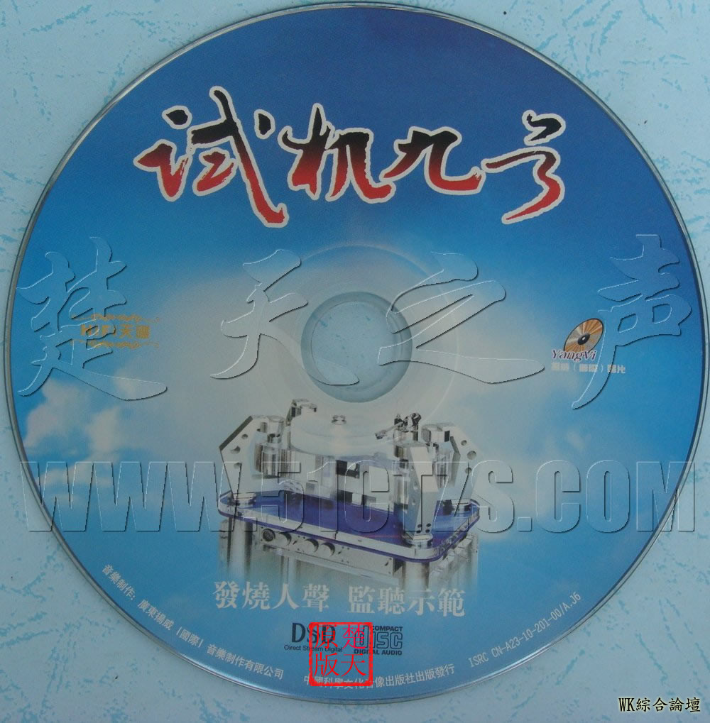 試機九號-CD.jpg