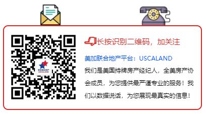 美国租金报告出炉,洛杉矶成为赢家,河滨涨幅居首,西雅图跌幅明显!-2.jpg