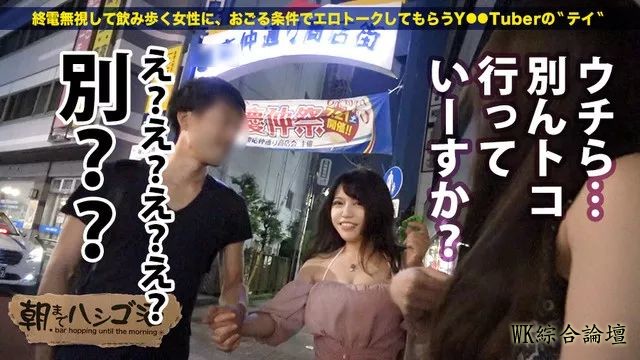 酒屋搭讪妹子,成功约会向朋友炫耀PUA技巧-10.jpg