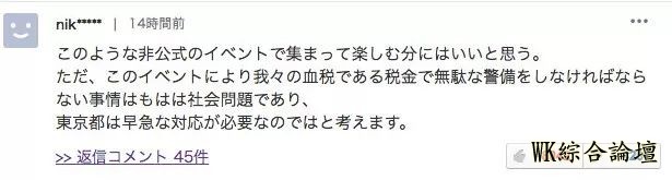 涩谷区长直言明年想收费了!万圣节狂欢到掀货车、教记者搭讪技巧、口吐白沫-31.jpg