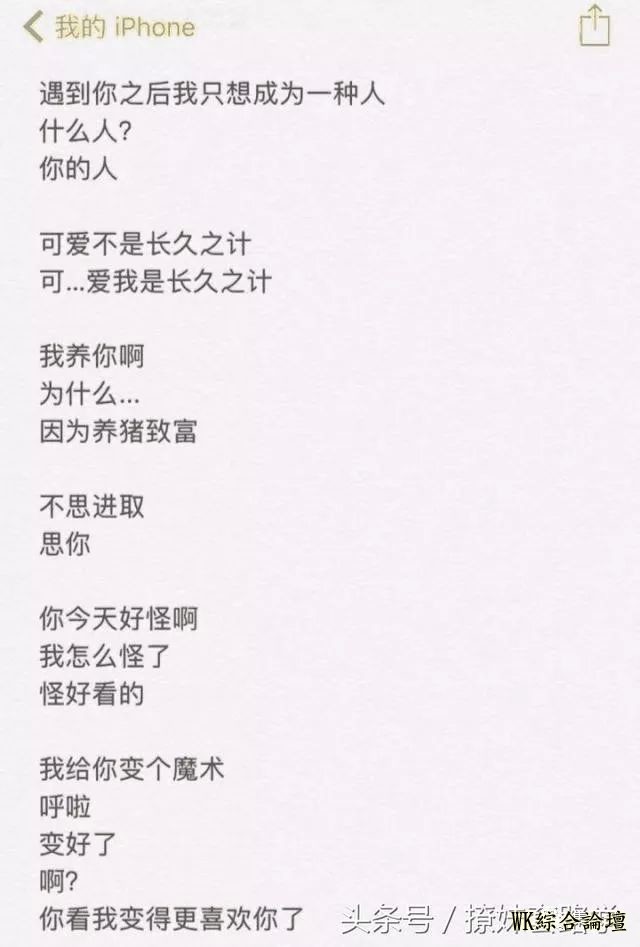 【约会技巧】18年最新的撩妹小套路,学会了的男人都找到女朋友了-2.jpg