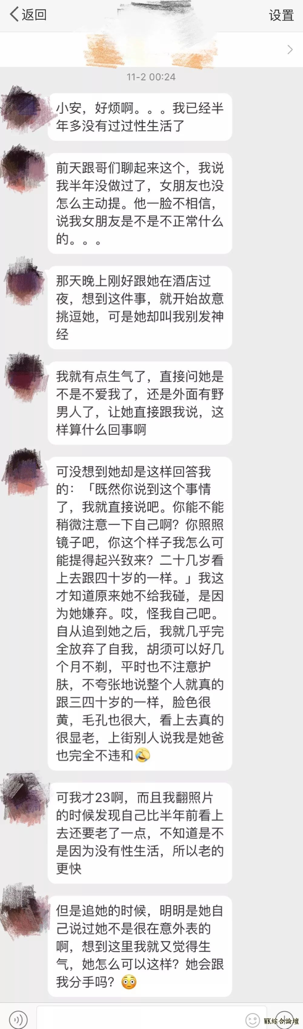 ＂半年没有性生活,我老了20岁＂-2.jpg