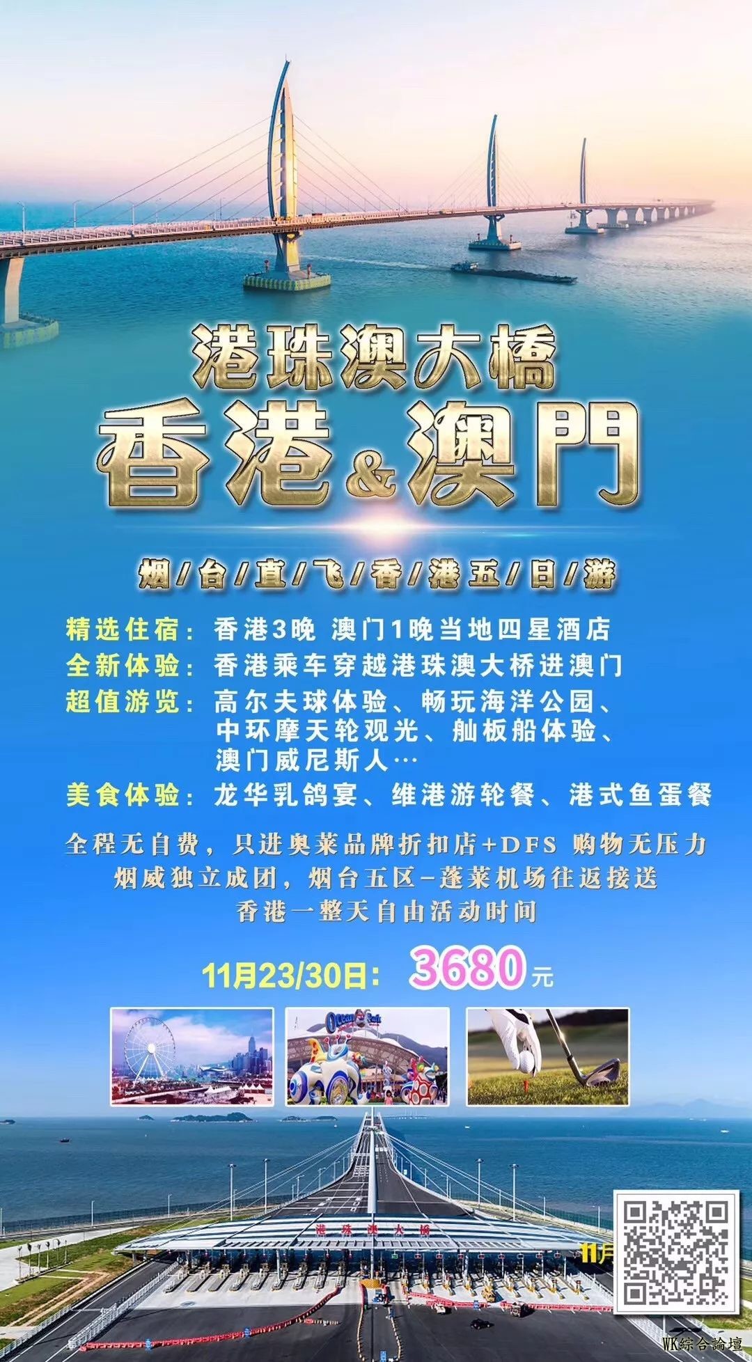 携程旅游——香港旅游线路汇总!!-1.jpg