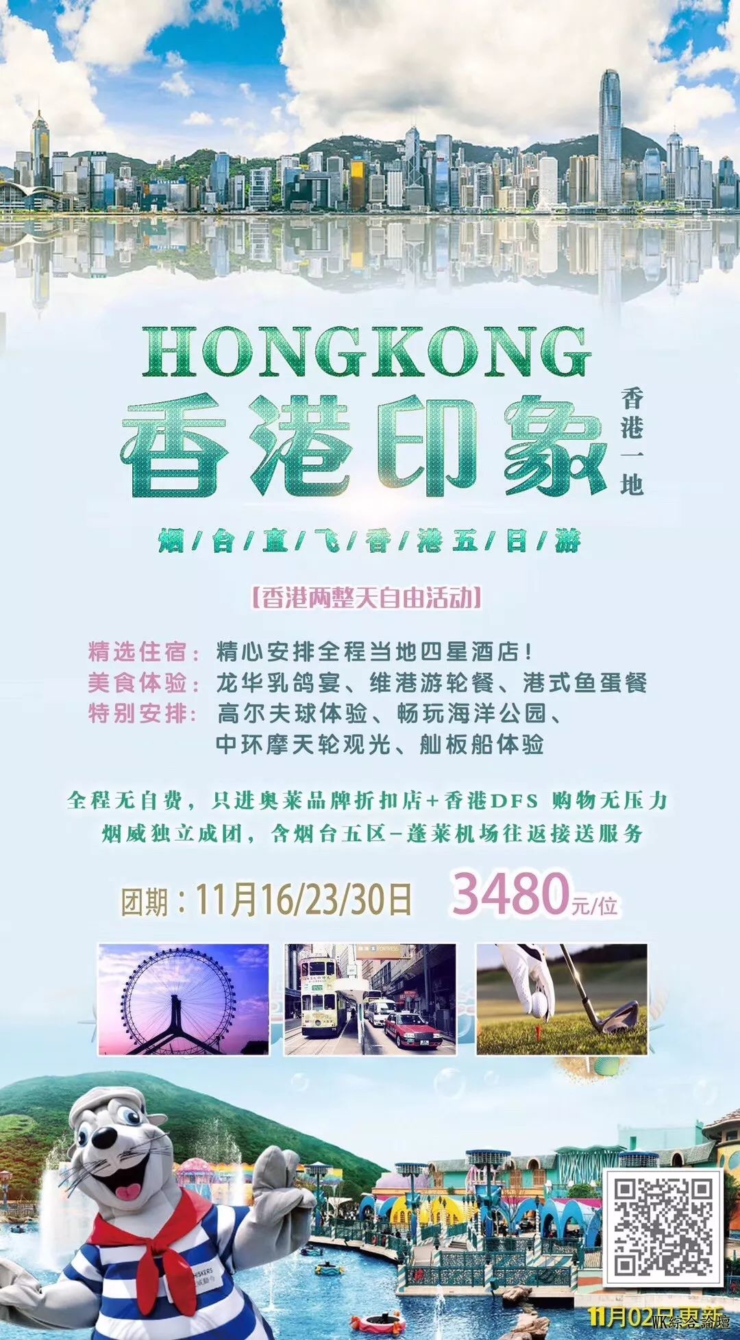 携程旅游——香港旅游线路汇总!!-2.jpg