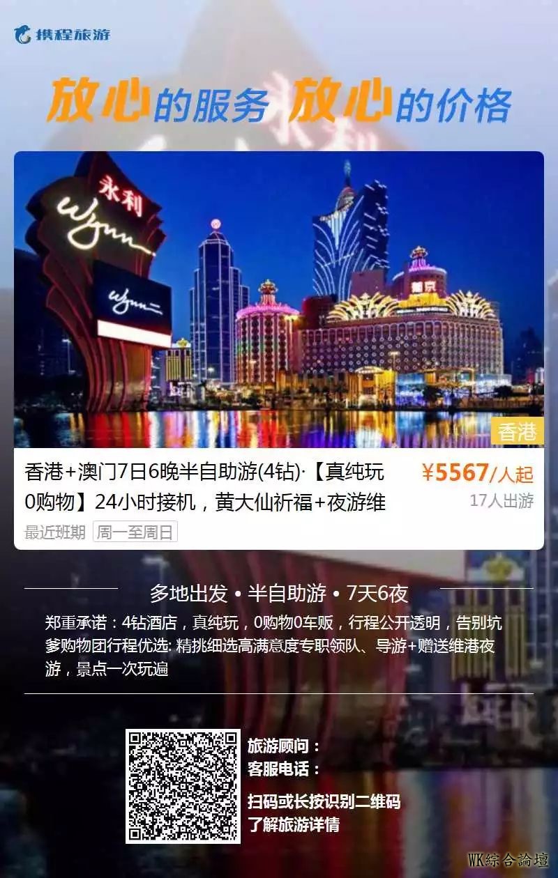 携程旅游——香港旅游线路汇总!!-5.jpg