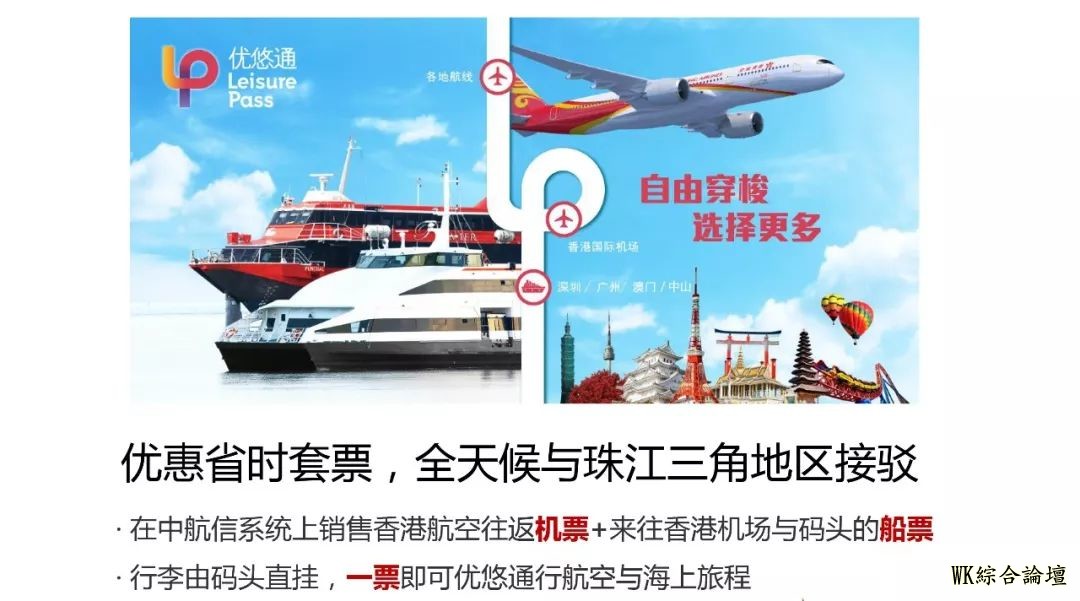 11月15日香港航空&洛杉矶旅游局携手中山中航国旅举行的旅游业界推介会圆满结束!-8.jpg