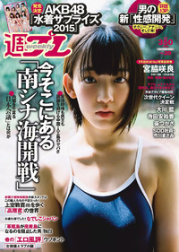 2015 No.29 宫脇咲良 大川蓝 指原莉乃 柏木由纪 渡边麻友